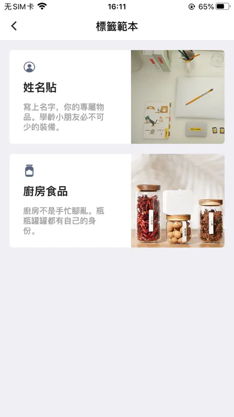 海鳥貼紙印表機