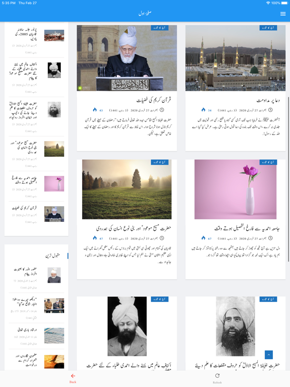 Screenshot #6 pour Alfazl Online