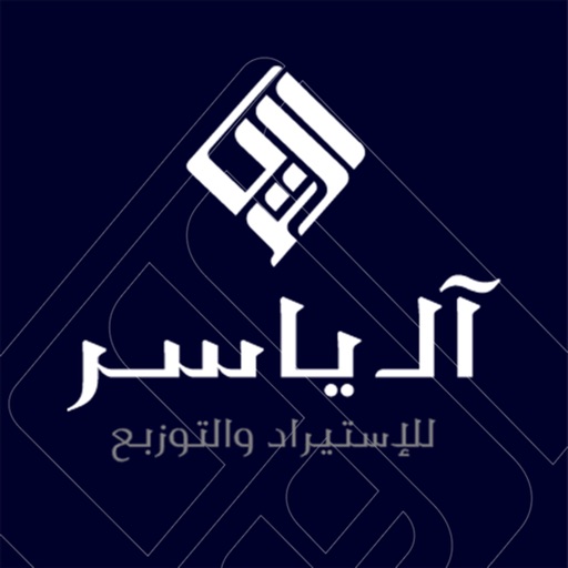 آل ياسر Download