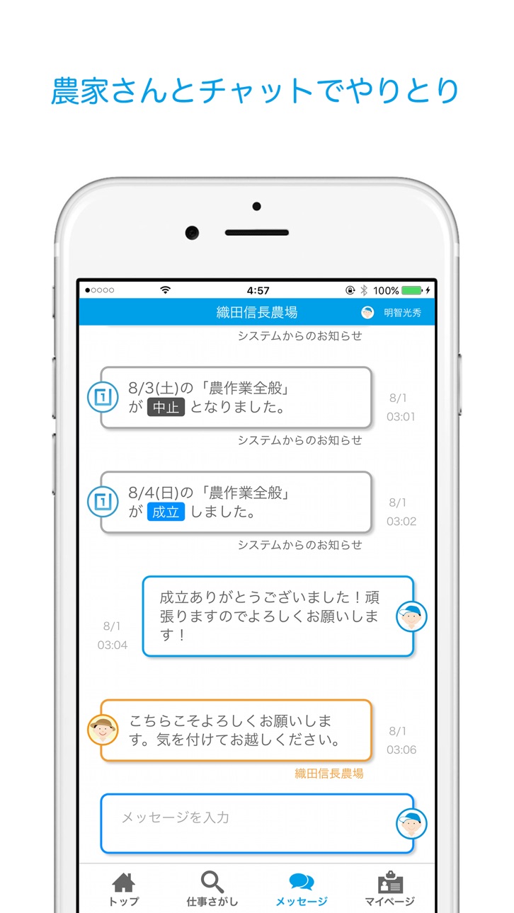 iPhone screenshot