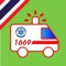 There are many ambulance-emergency response vehicles in Thailand