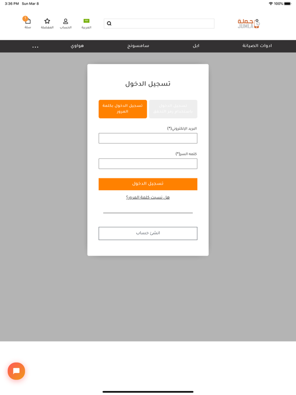 Jumla-sa.com Store iPad screenshot 6 - Shopping app