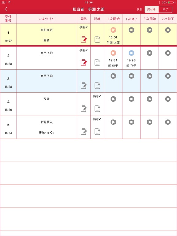 Screenshot #6 pour ReceptionClerk