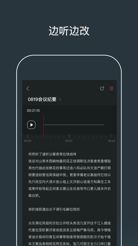 #3. Noting语音备忘录-专业录音转文字&录音机 (iOS) 来自: Enle Inc.
