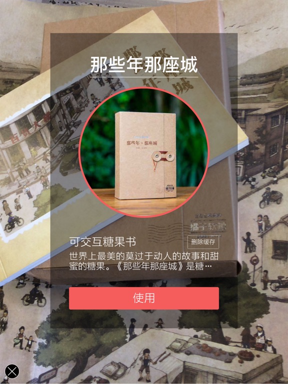 Screenshot #6 pour CandyBook-AR阅读