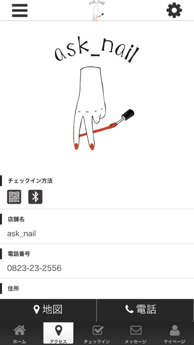 ask_nailの公式アプリ Screenshot