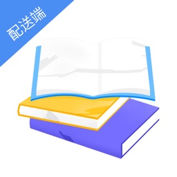 书城-配送端