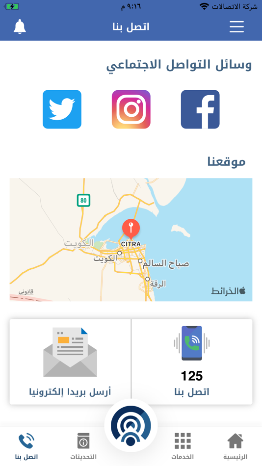 #7. CITRA KUWAIT (iOS) 由: CITRA