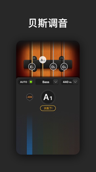 Screenshot #3 pour Tune Labs - 全能调音表