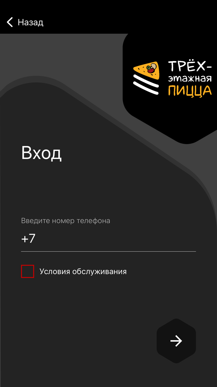 Трёхэтажная пицца