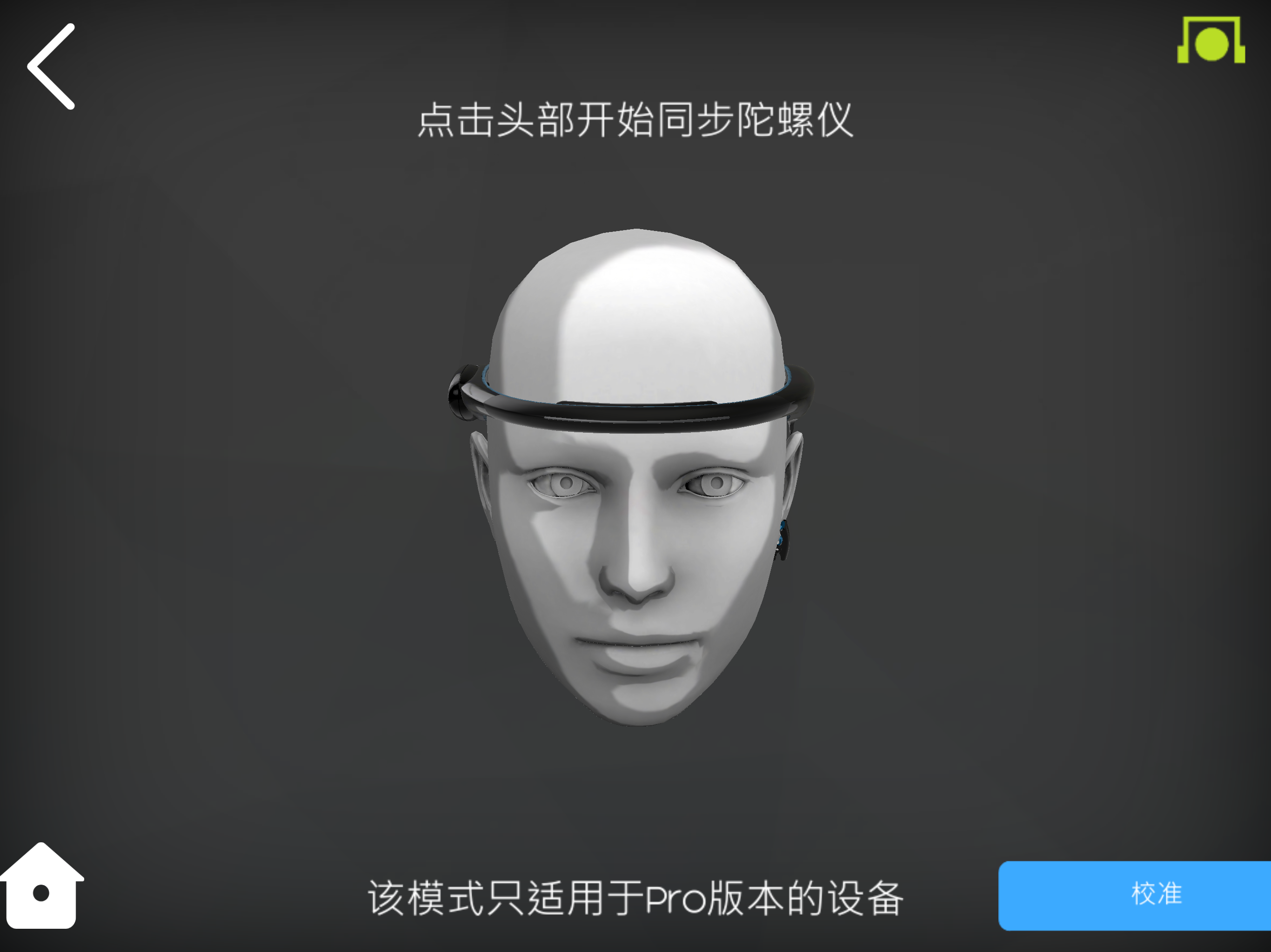 BrainLink—入门必备教程