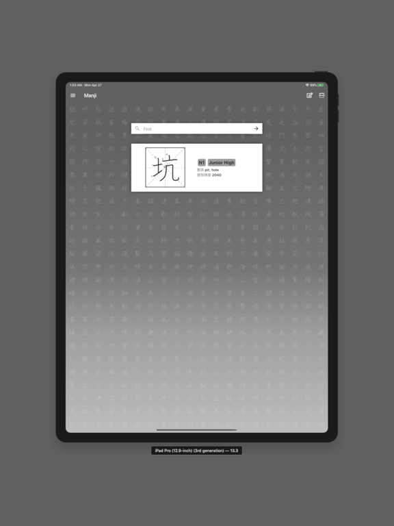 Screenshot #4 pour Manji - Learn Kanji