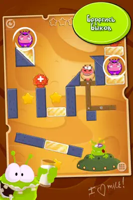 Game screenshot Чужие Любят Молоко Лайт hack