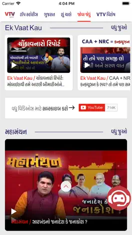 Game screenshot VTV Gujarati hack