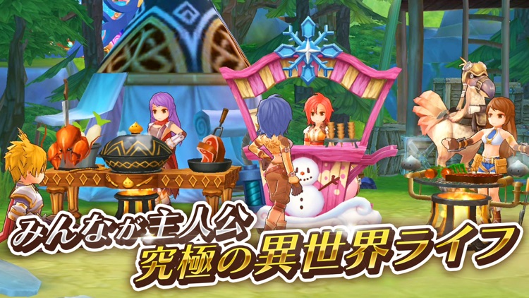 ラグナロク マスターズ screenshot-5