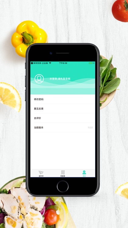 新发地蔬菜-企业端 screenshot-3