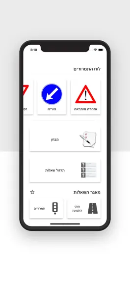Game screenshot תיאוריה - 2023 (To Drive) mod apk