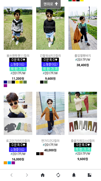 봉쓰베이비 Screenshot