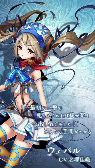 メギド72 screenshot1