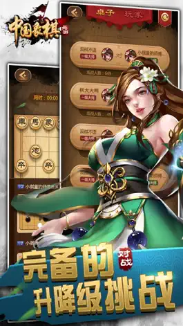 Game screenshot 元游中国象棋 apk
