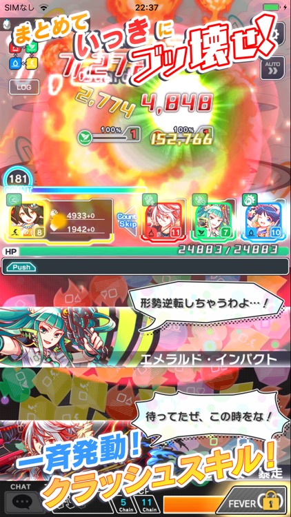 クラッシュフィーバー screenshot-3