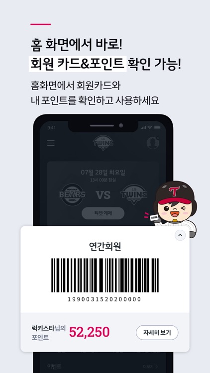 LG트윈스 (LGTwins)