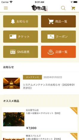 Game screenshot 竜泉寺の湯アプリ mod apk