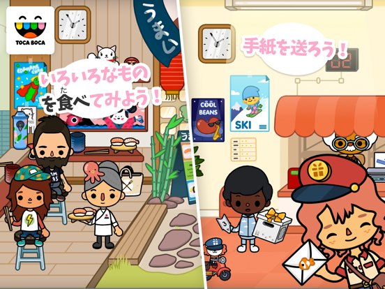 トッカ・ライフ・シティ（Toca Life: City）のおすすめ画像4