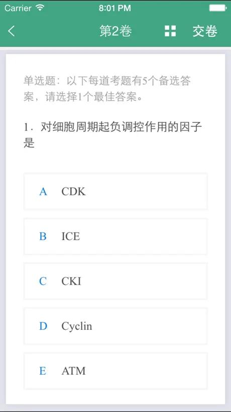 医学高级职称考试掌中宝·消化内科模拟卷