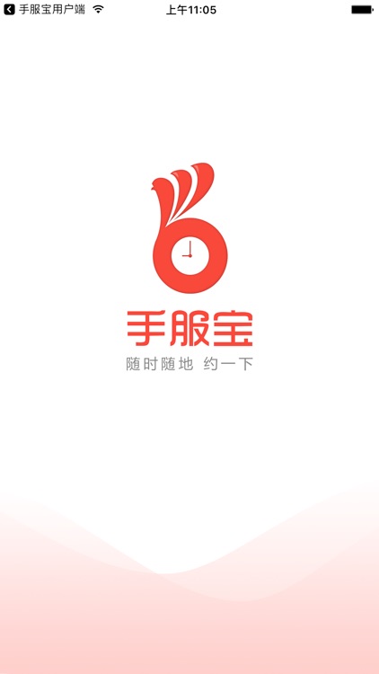 手服宝管理端-轻松入驻和管理您的店铺服务