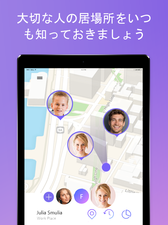 My Family - 家族と位置情報共有アプリ、自分の電話のおすすめ画像1