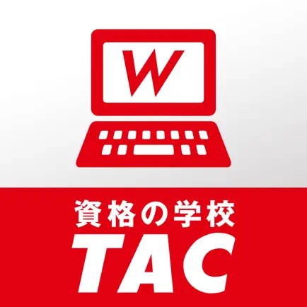 TAC WEB SCHOOL | 資格の学校TAC Cheats