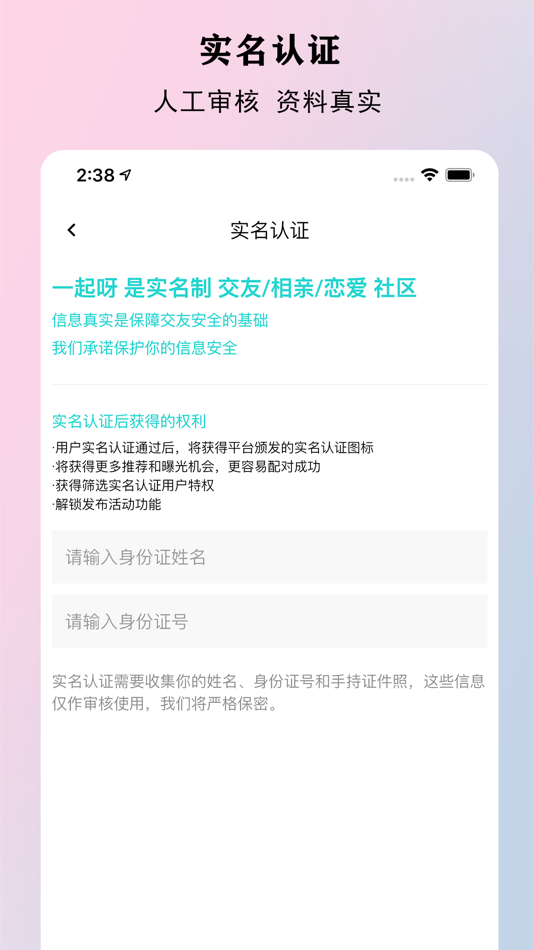 #4. 一起呀-陪玩聊天交友app (iOS) 来自: LuoYang Technology Co., Ltd.