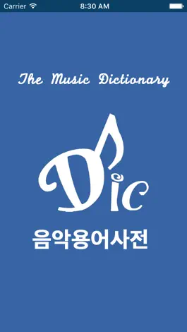 Game screenshot 음악용어사전 mod apk