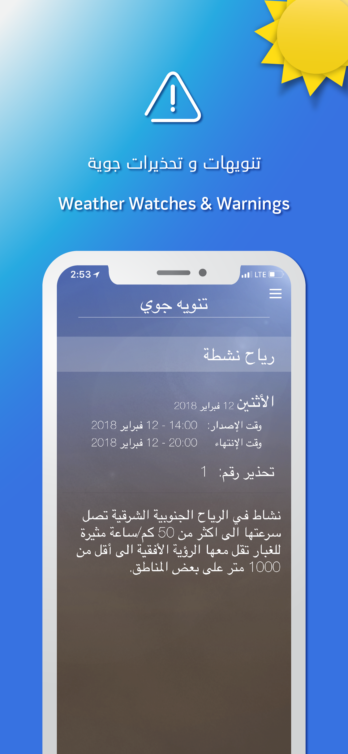 KuwaitMet