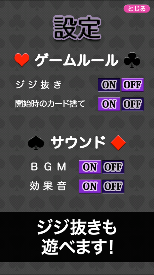#4. どこでもババ抜き (iOS) 由: HAREPPO