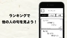 Game screenshot 五七五オンライン - 俳句や川柳をオンラインで一緒に hack