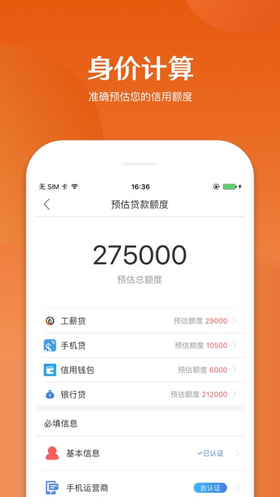 Screenshot #3 pour 融360贷款