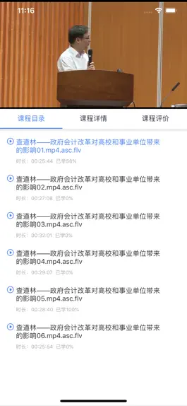 Game screenshot 教财网学 hack