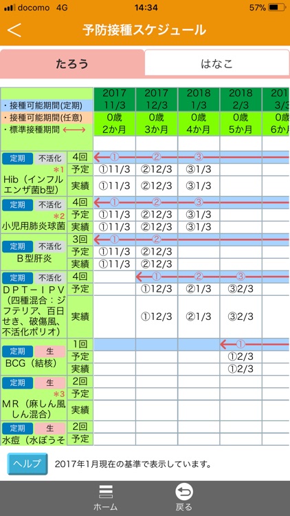 すまいるナビ screenshot-3