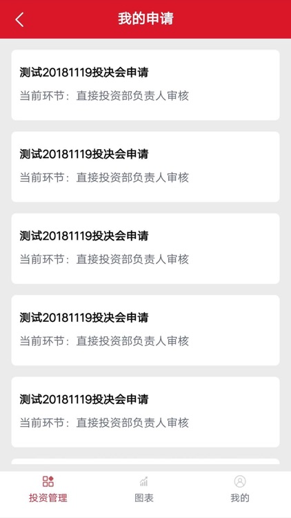 太保直投 screenshot-4
