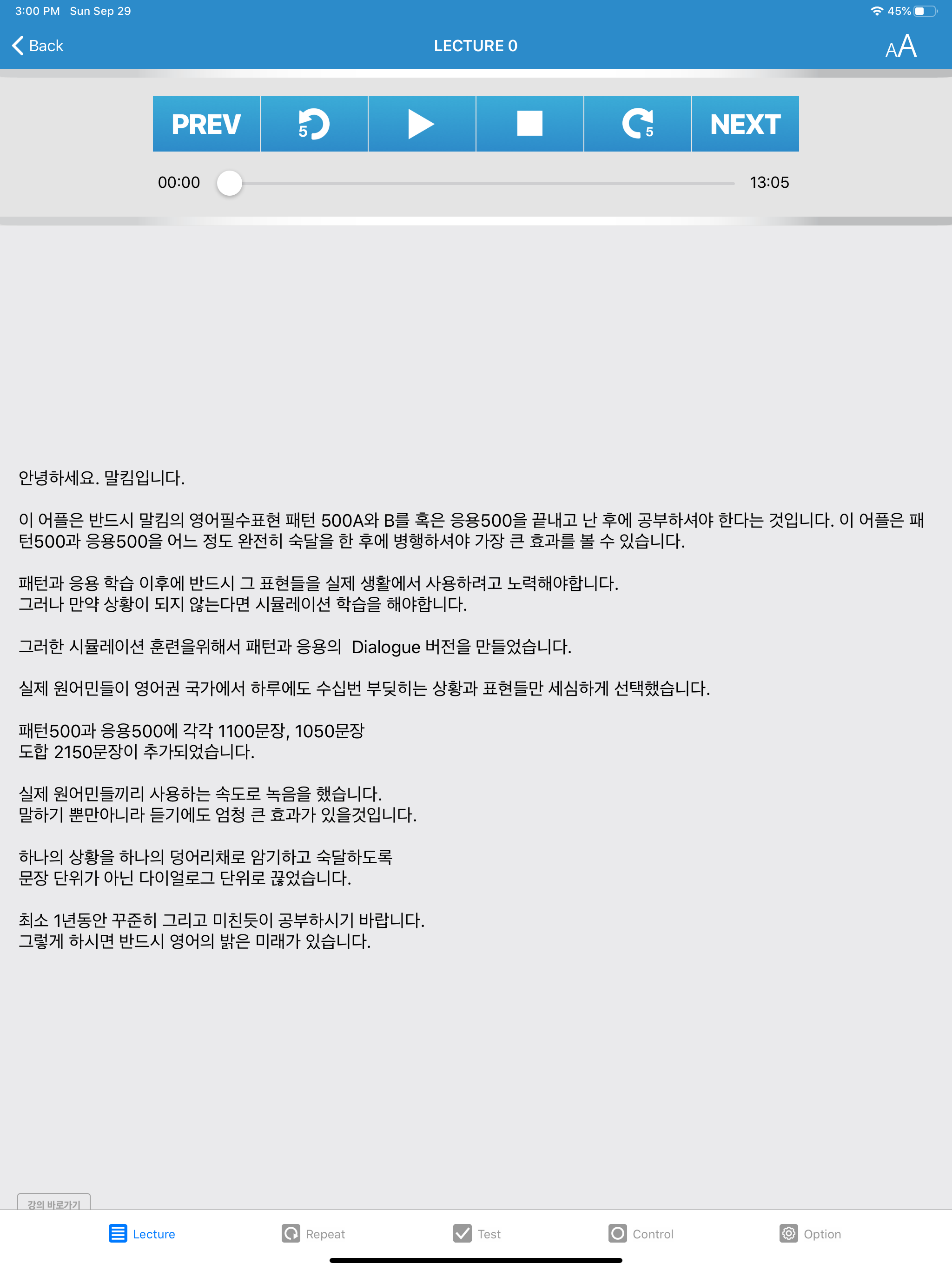 말킴의 영어회화 패턴 Dialogue - Lite