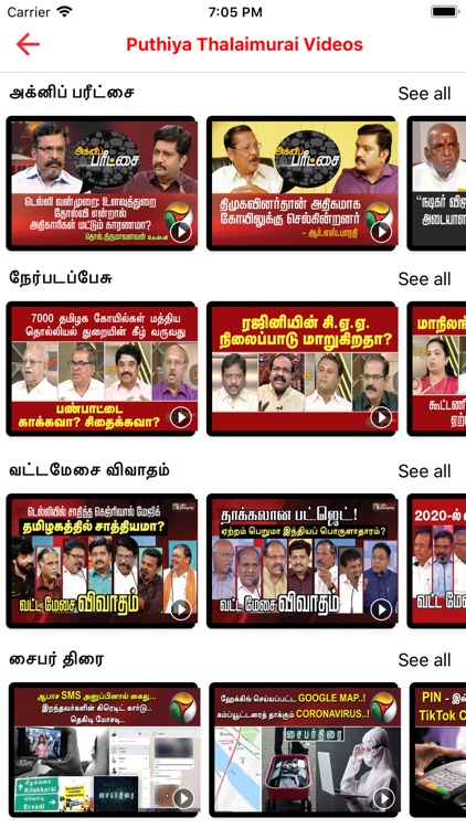 Puthiya Thalaimurai Live Tv