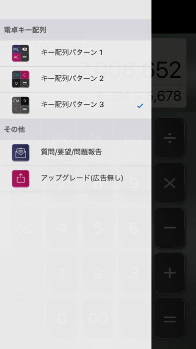 モバイル電卓Lite screenshot 4