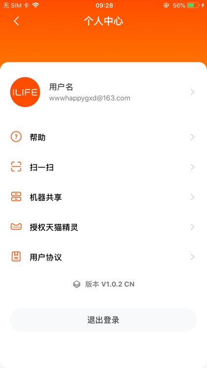 ILIFE智意 screenshot-5