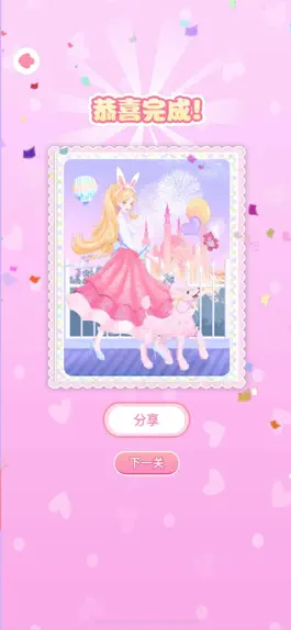 Game screenshot 彩绘公主贴贴乐 apk