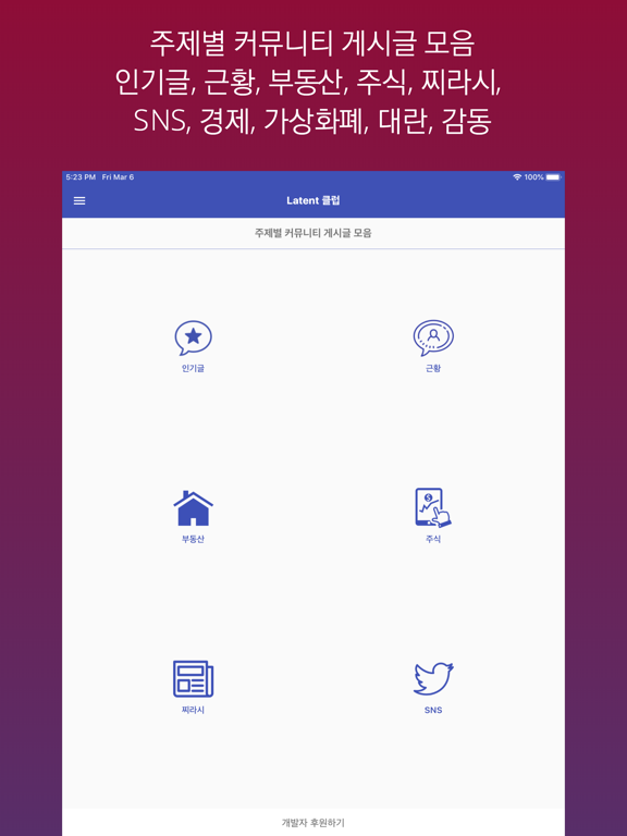 Screenshot #4 pour Latent 클럽