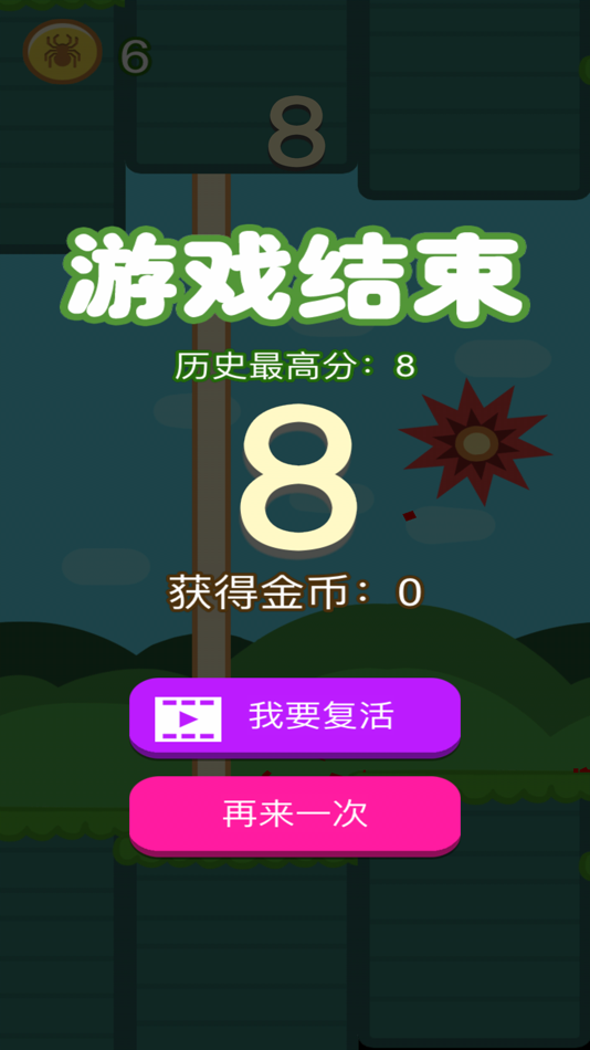 #2. 我是蜘蛛人-无限跑酷 别浪太高 (iOS) 由: 少丽 麦