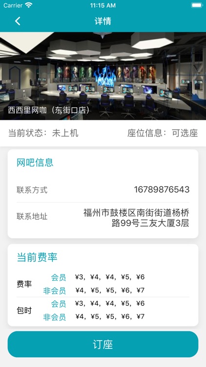 One电竞--网吧助手