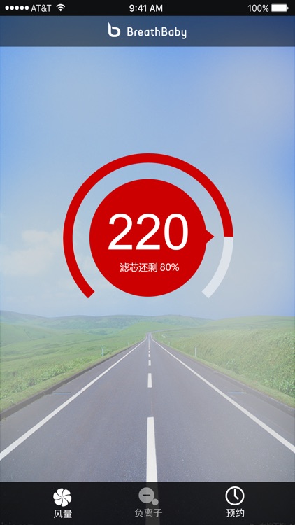 车载空气净化器 screenshot-3